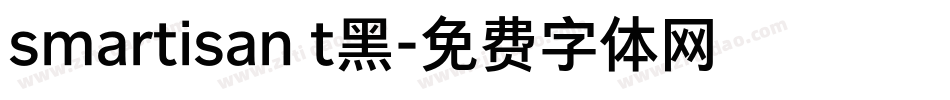 smartisan t黑字体转换